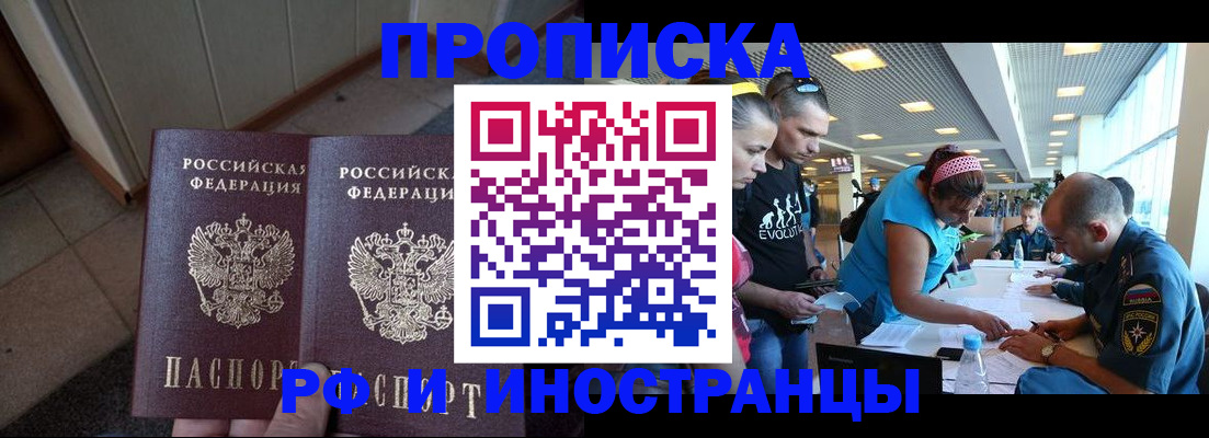 прописка для работы в Юрьев-Польском
